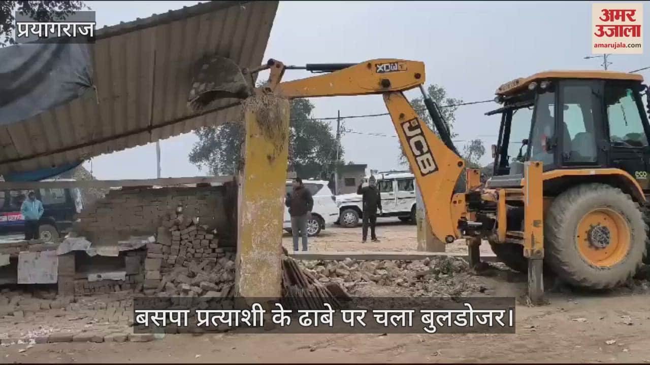 VIDEO : Prayagraj: Bulldozer fired on construction done on disputed land of BSP candidate, candidate in Phulpur by-election.