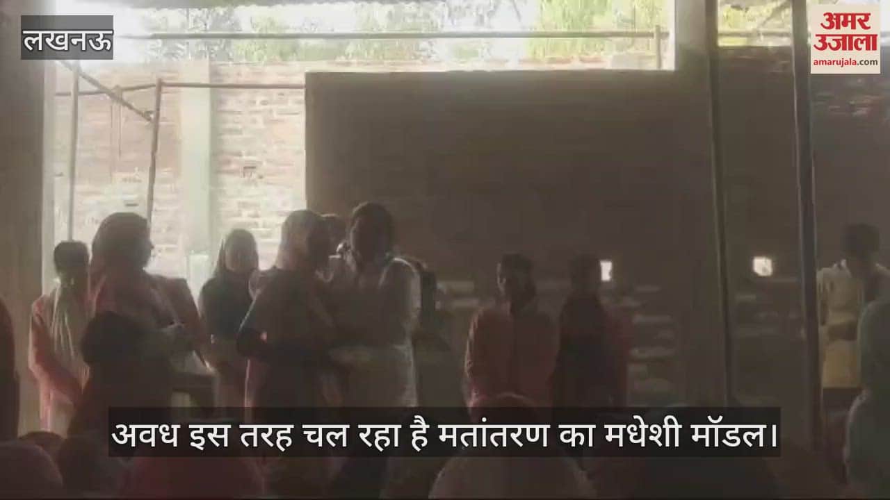 VIDEO : अवध इस तरह चल रहा है मतांतरण का मधेशी मॉडल