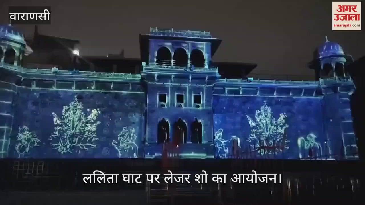 VIDEO : Laser show started in Varanasi attraction spread in Shri Kashi Vishwanath Dham