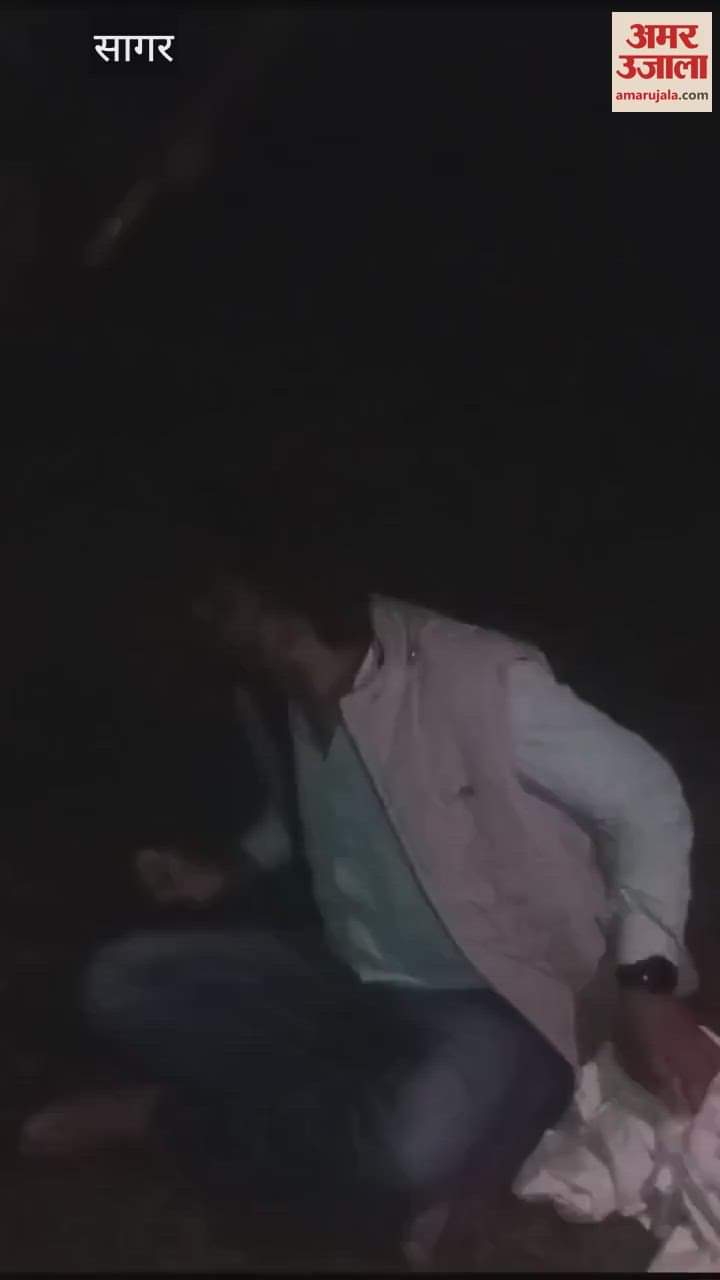 Sagar News: The video of the fight surfaced a day after the death of the youth