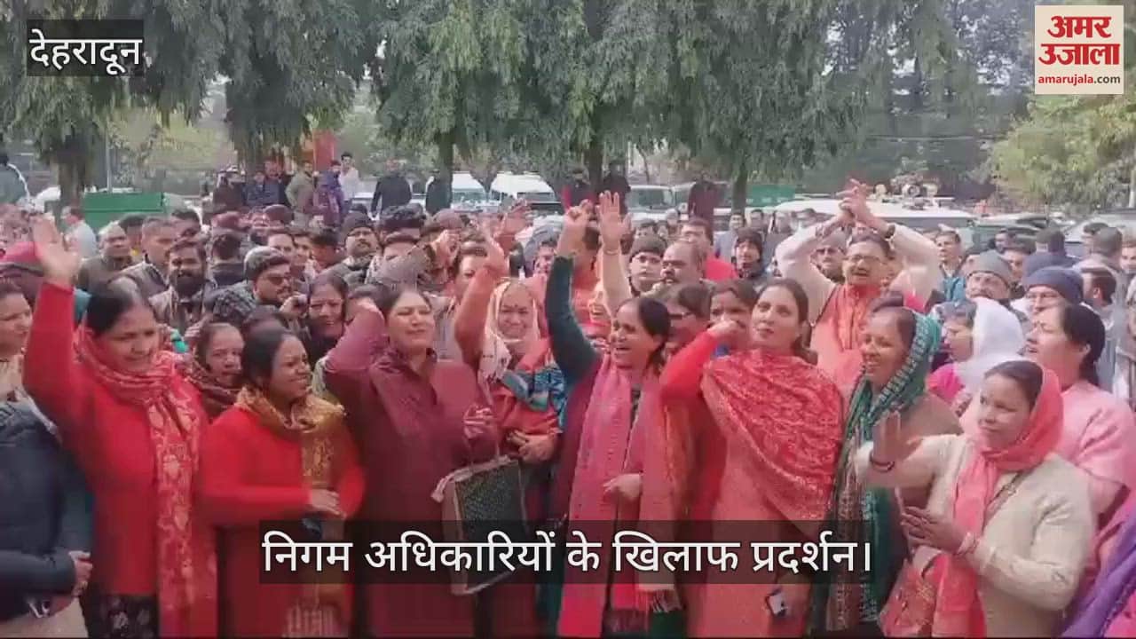 VIDEO : Protest against corporation officials Dehradun Uttarakhand Video
