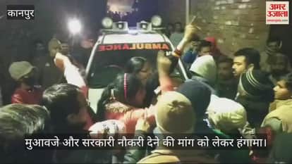 VIDEO : कानपुर में कांच से रेता था दुकानदार का गला, परिजनों ने लगाया जाम, BJP नेता से अभद्रता में दो सिपाही निलंबित