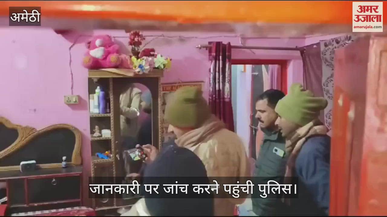 VIDEO : Amethi: मृतका का पति बोला पहले सिपाही ने की लूट उसके बाद की पत्नी की हत्या, घर से 30 लाख के आभूषण गायब