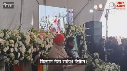 VIDEO : OP Chautala's ceremonial turban ceremony in Sirsa, Rakesh Tikait said- Family should be united, this is our true tribute