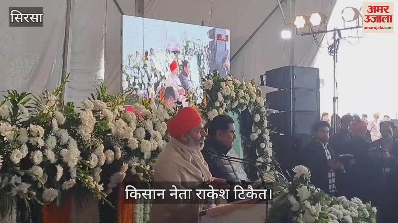 VIDEO : OP Chautala's ceremonial turban ceremony in Sirsa, Rakesh Tikait said- Family should be united, this is our true tribute