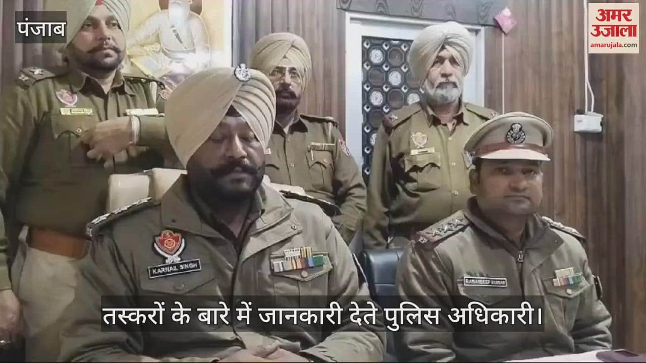 VIDEO : कपूरथला में तीन तस्कर गिरफ्तार, 700 ग्राम हेरोइन बरामद