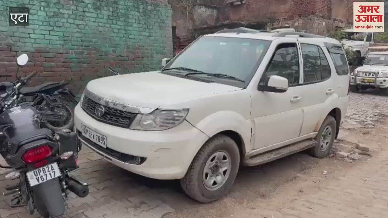 VIDEO : एटा के जलेसर में पकड़ी दो करोड़ रुपये की हेरोइन और कोकीन, सात सप्लायर गिरफ्तार