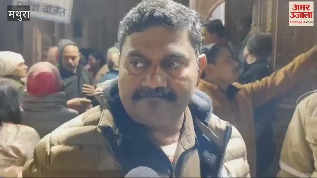 VIDEO : नए साल पर बांकेबिहारी मंदिर की बदली रहेंगी व्यवस्थाएं, भीड़ नियंत्रण के लिए प्लान