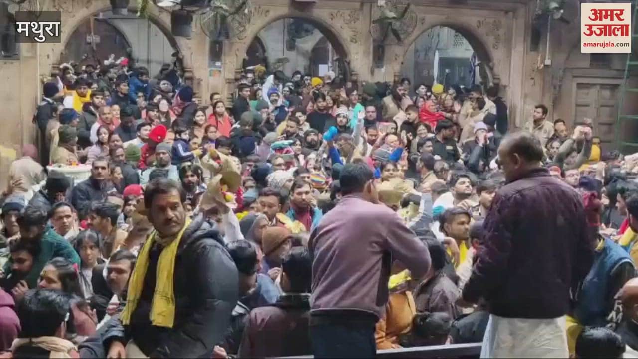 VIDEO : 31 दिसंबर का जश्न...बांकेबिहारी के दर्शन के लिए इस कदर उमड़ी भीड़