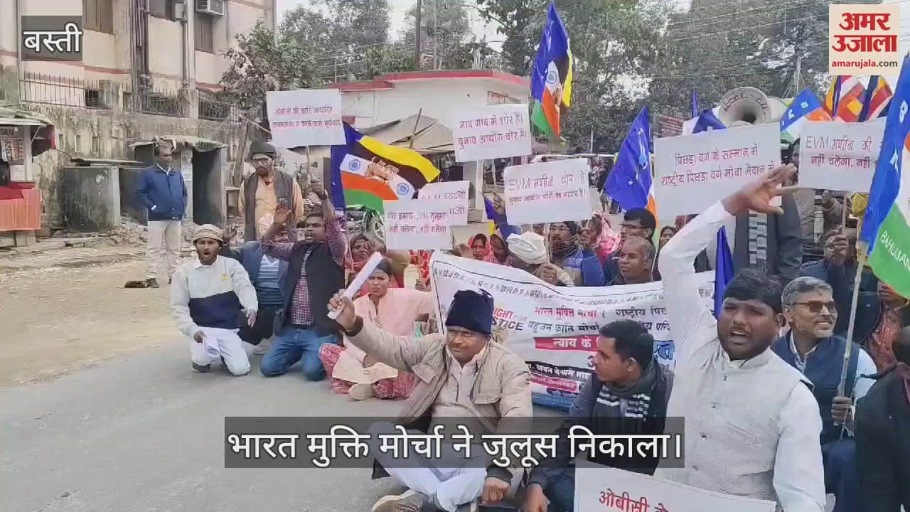 VIDEO : Bharat Mukti Morcha took out a procession and submitted a memorandum