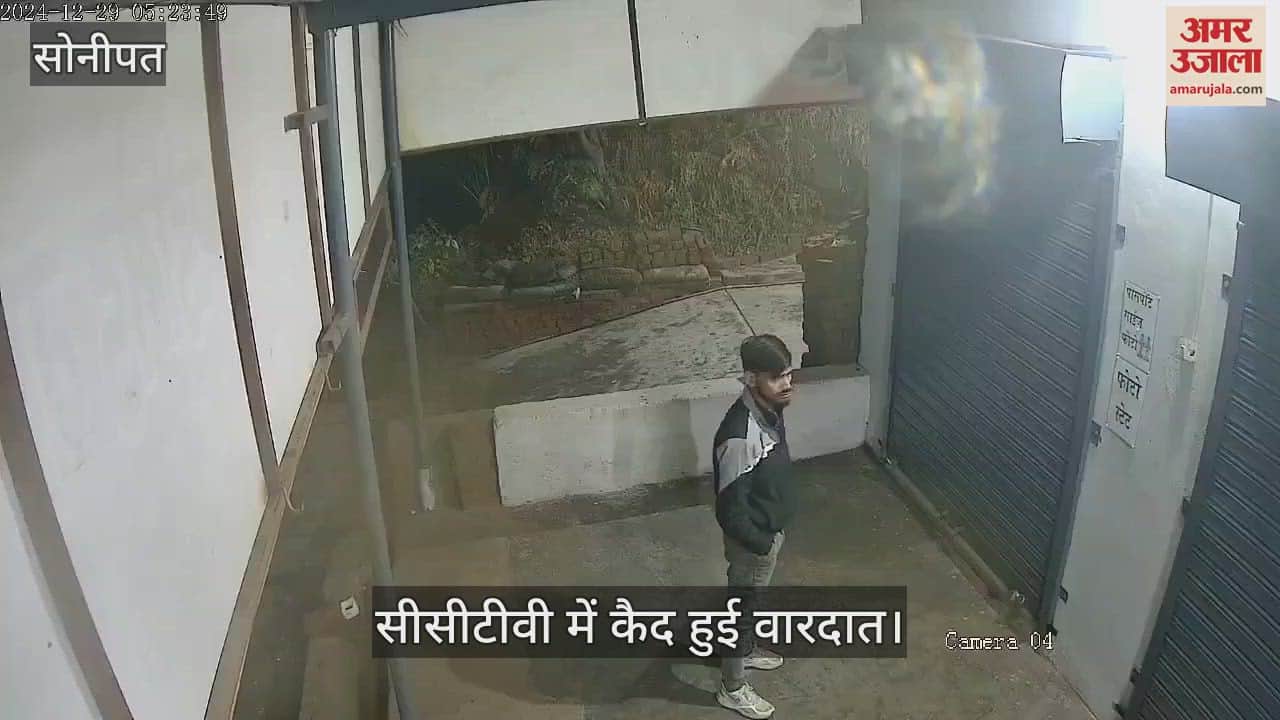 VIDEO : सोनीपत में दुकान का शटर उखाड़ सामान चोरी