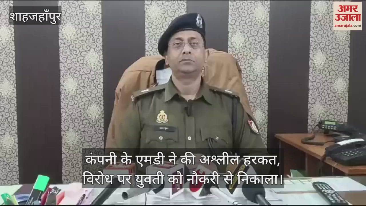 VIDEO : कंपनी के एमडी ने की अश्लील हरकत, विरोध पर युवती को नौकरी से निकाला