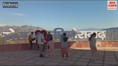 VIDEO : पिथौरागढ़ के प्रमुख पर्यटन स्थलों पर पर्यटकों की उमड़ी भीड़, बच्चों में नजर आया उत्साह