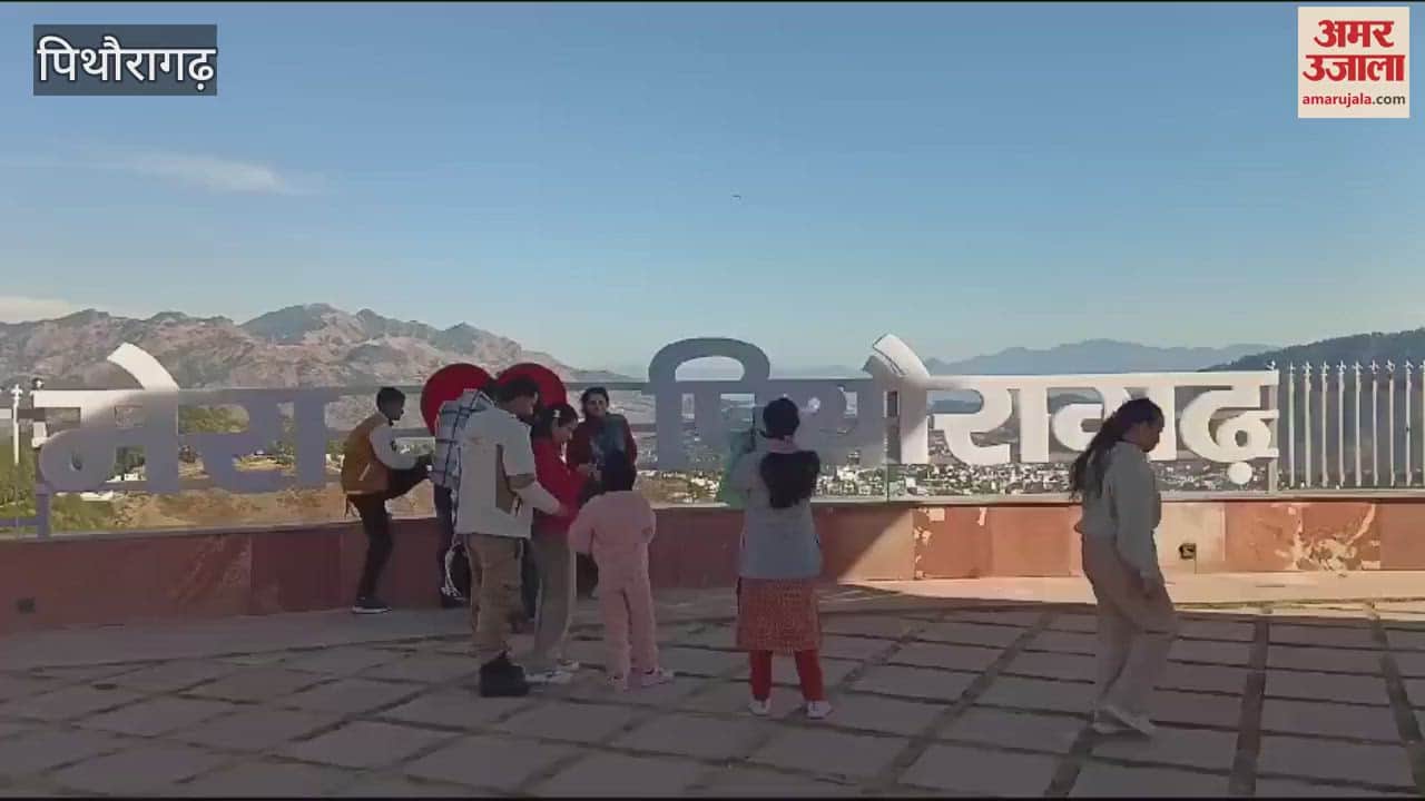 VIDEO : पिथौरागढ़ के प्रमुख पर्यटन स्थलों पर पर्यटकों की उमड़ी भीड़, बच्चों में नजर आया उत्साह