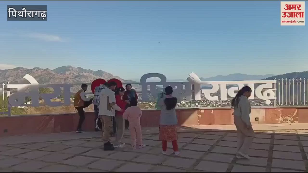 VIDEO : पिथौरागढ़ के प्रमुख पर्यटन स्थलों पर पर्यटकों की उमड़ी भीड़, बच्चों में नजर आया उत्साह