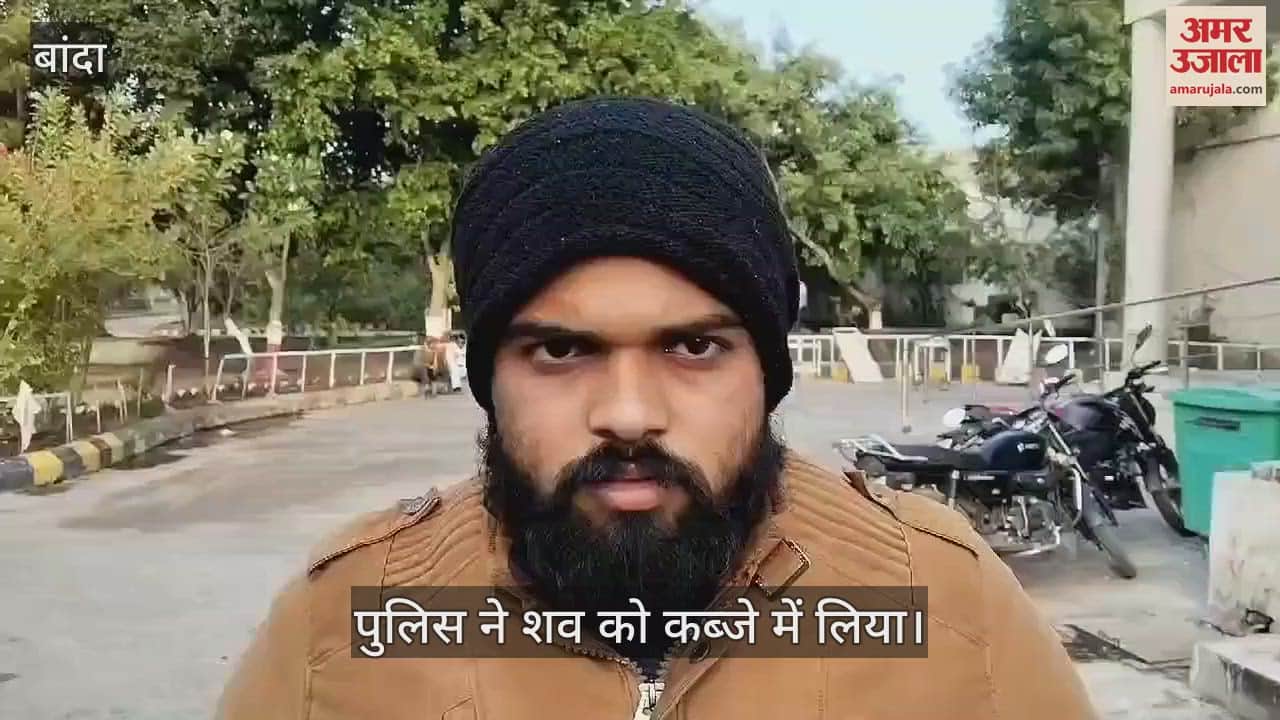 VIDEO : Woman dies in suspicious circumstances