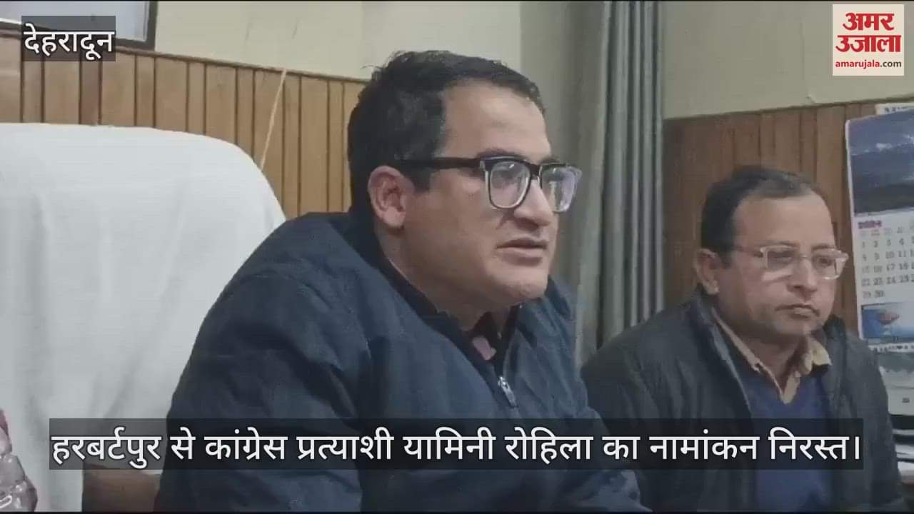 VIDEO : Uttarakhand Nikay Chunav 2025 Herbertpur Nagar Palika president Congress candidate Nomination cancelled