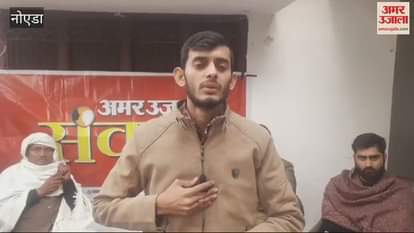 VIDEO : Villagers of Gulistanpur village expressed their problems in Amar Ujala Samvad