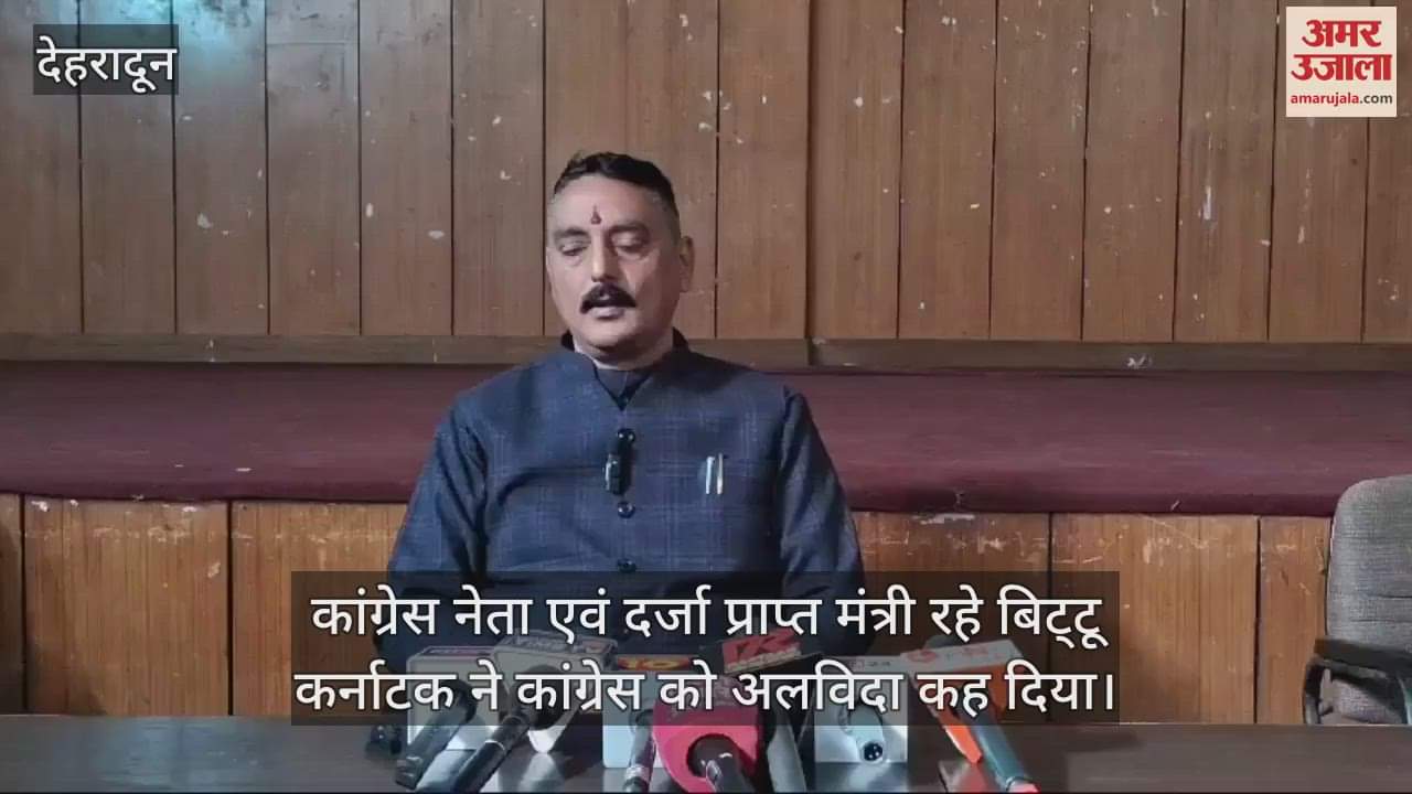 VIDEO : Uttarakhand Congress leader Bittu Karnataka left the party