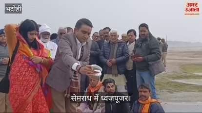 VIDEO : Flag worship amidst chanting of mantras in Semradh of Bhadohi Kalpavasis will gather from Makar Sankranti