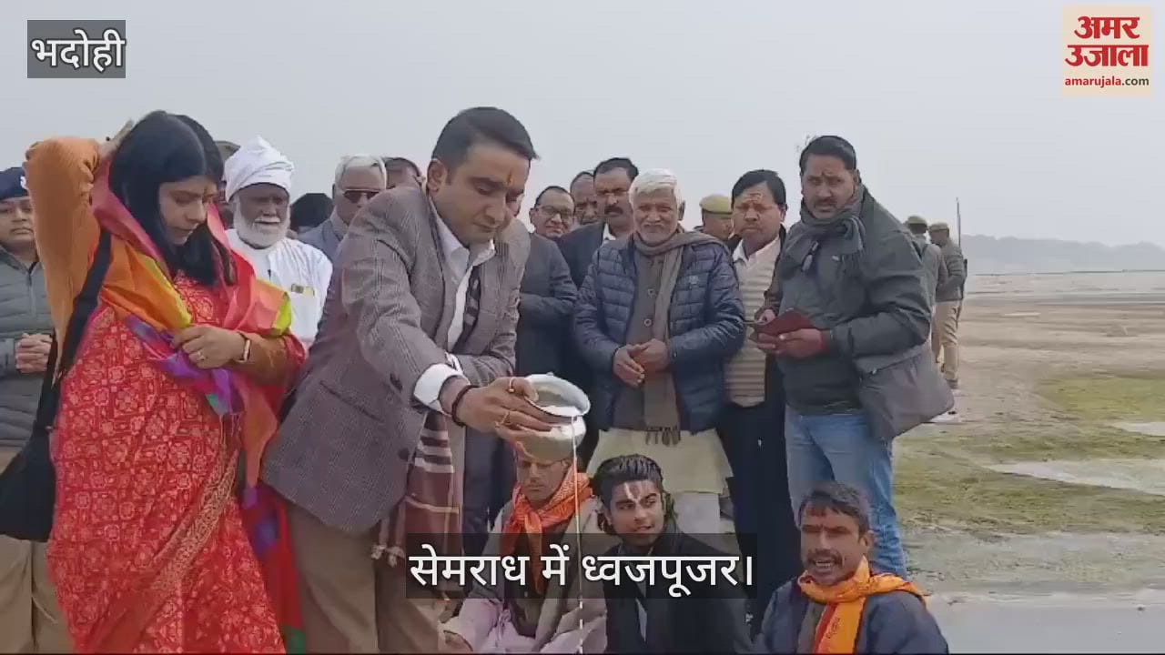 VIDEO : Flag worship amidst chanting of mantras in Semradh of Bhadohi Kalpavasis will gather from Makar Sankranti