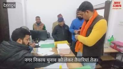 VIDEO : Candidates arriving at Dehradun Municipal Corporation to collect election symbol, enthusiasm visible