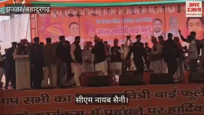 VIDEO : CM Nayab Saini reached Bahadurgarh, took part in program on birth anniversary of Mata Savitribai Phule