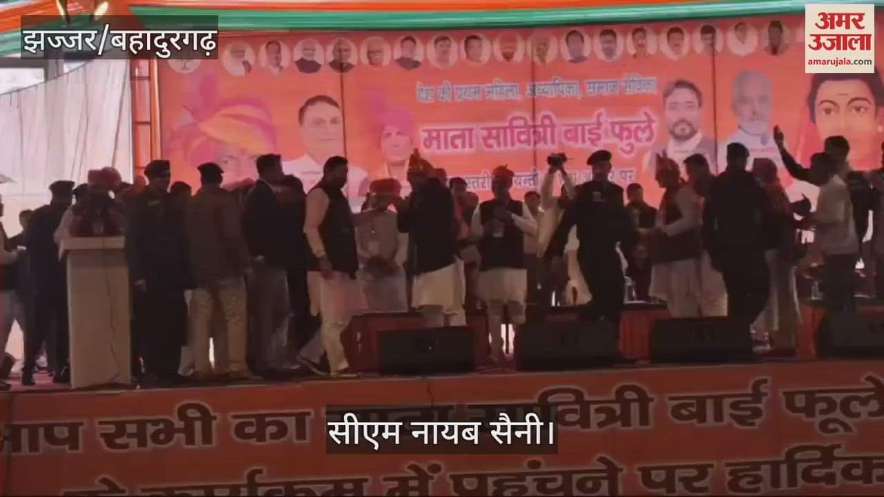 VIDEO : CM Nayab Saini reached Bahadurgarh, took part in program on birth anniversary of Mata Savitribai Phule