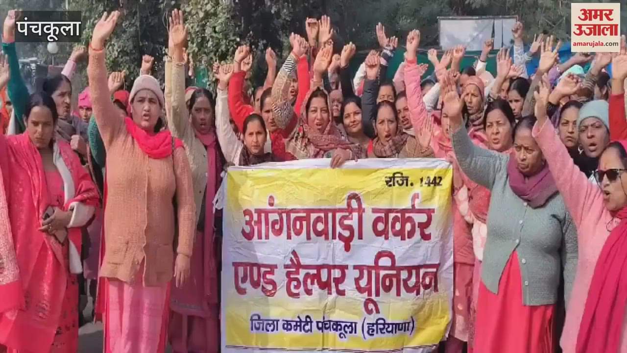 VIDEO : Anganwadi Worker and Helper Union raised slogans outside Panchkula DC office