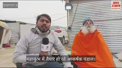 VIDEO : The main gate of Digambar Akhara is being built on the theme of Shankar Vimana Mandapam of South India.