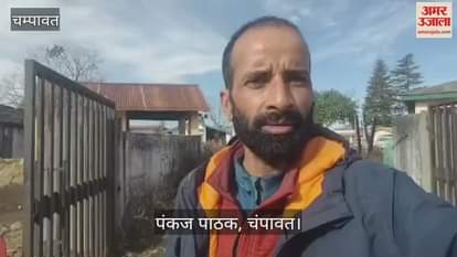 VIDEO : चंपावत में अध्यक्ष पद पर त्रिकोणीय मुकाबला होगा रोचक, निर्दलीय सुनीता ने लिया नाम वापस