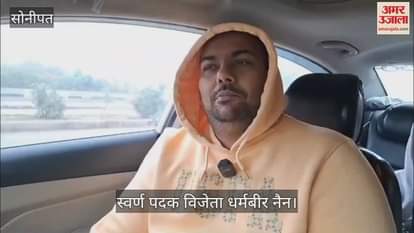 VIDEO : Paris Paralympics gold medalist Dharambir Nain said; I was expecting Khel Ratna award