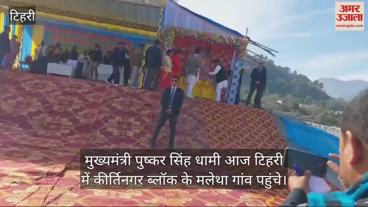 VIDEO : Five-day Veer Shiromani Madho Singh Bhandari Smriti Mela begins in Maletha, inaugurated by CM Dhami