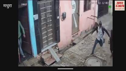 VIDEO : मथुरा की बंगाली कॉलोनी में पथराव और फायरिंग से मची भगदड़