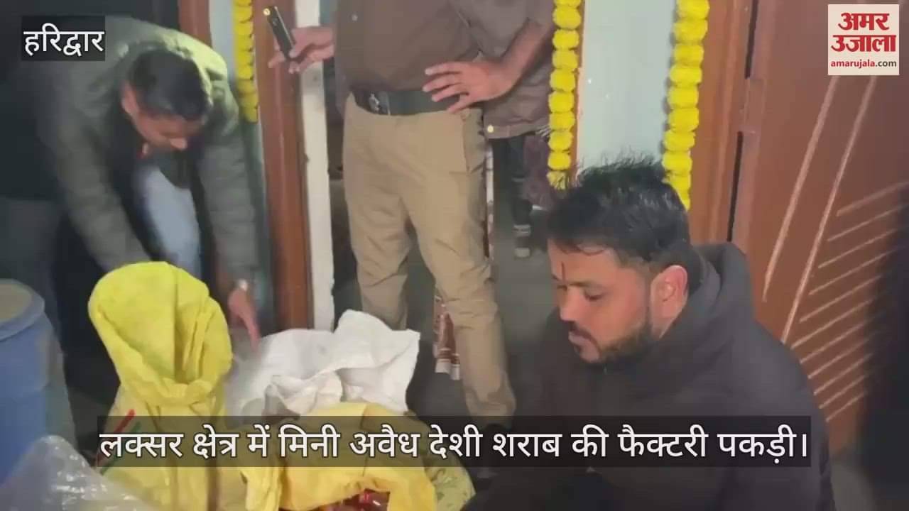 VIDEO : Illegal adulterated liquor factory caught in Laksar huge quantity of glass bottles recovered