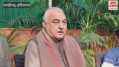 VIDEO : Haryana Former CM bhupendra hooda press conference