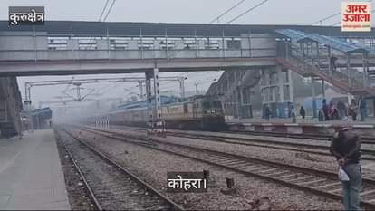 VIDEO : Heavy fog prevailed in Kurukshetra, many trains were cancelled and many were delayed for hours