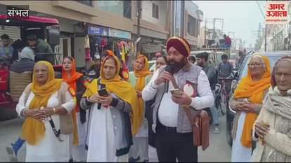 VIDEO : Gurus were remembered during the Nagar Kirtan tour on Prakash Parv, Prasad was distributed