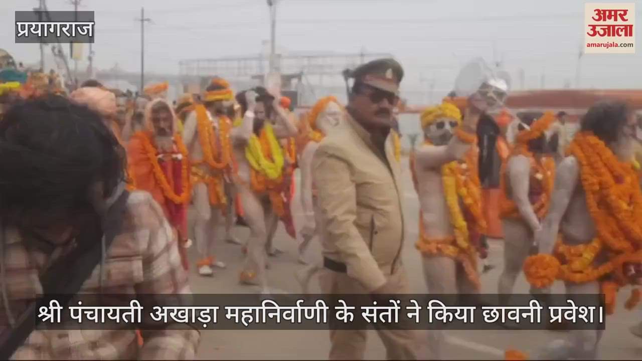 VIDEO : The grandeur of Shri Panchayati Akhara was seen in the cantonment entry procession, the saint was riding on the jewel studded throne.