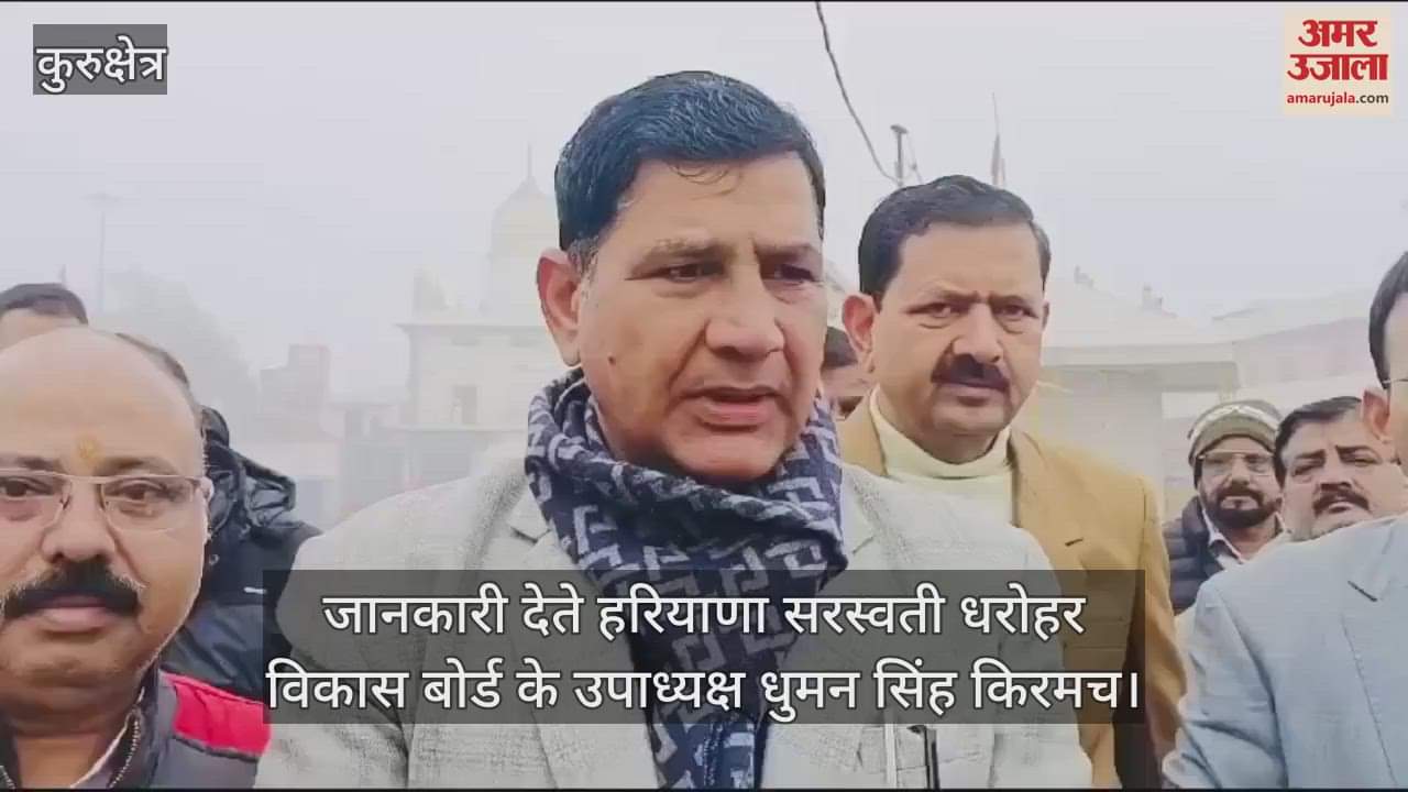 VIDEO : सरस्वती महोत्सव 29 से, वैश्विक गीता पाठ की तर्ज पर स्कूली बच्चे करेंगे सरस्वती वंदना