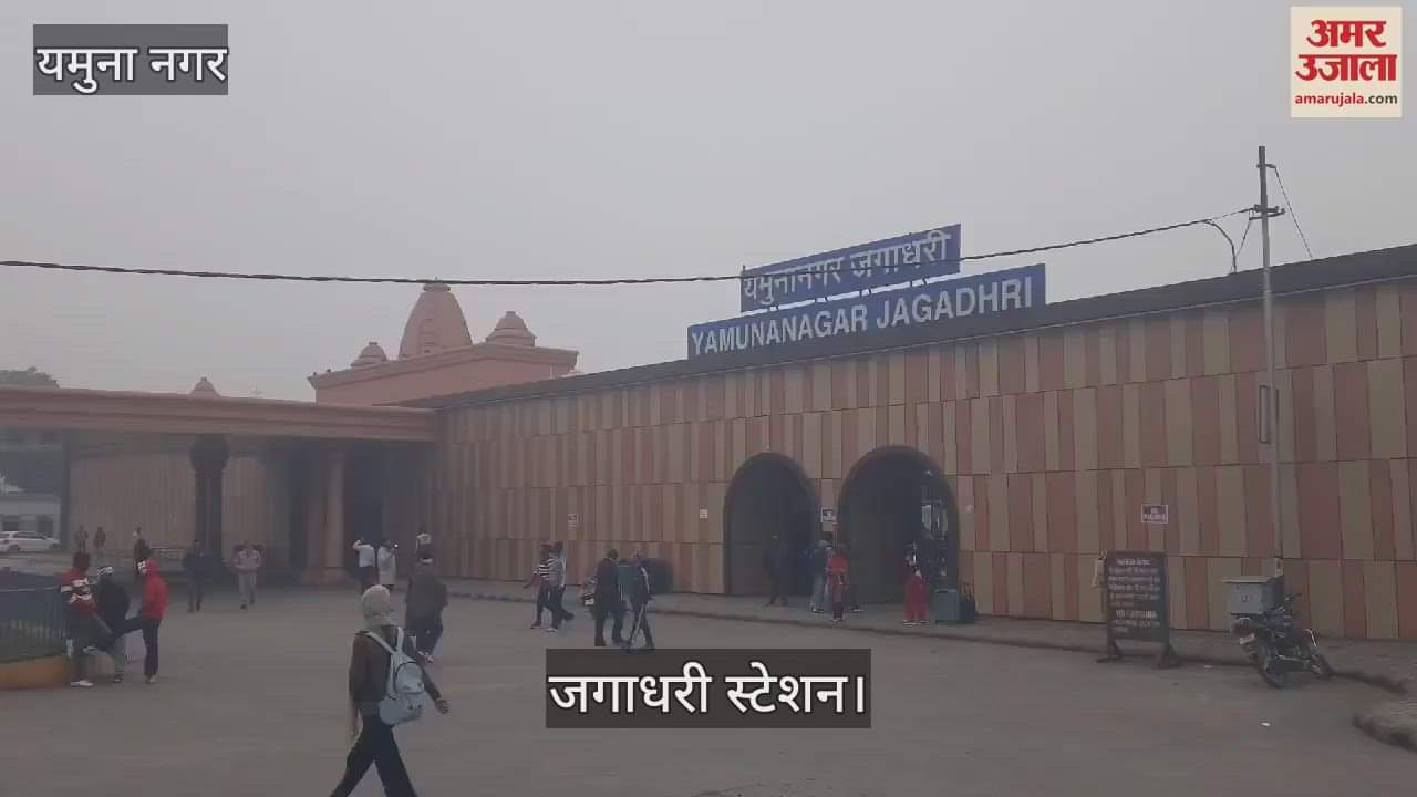 VIDEO : हरियाणा में कई ट्रेनें रद्द, दो दर्जन गाड़ियां रि-शेड्यूल