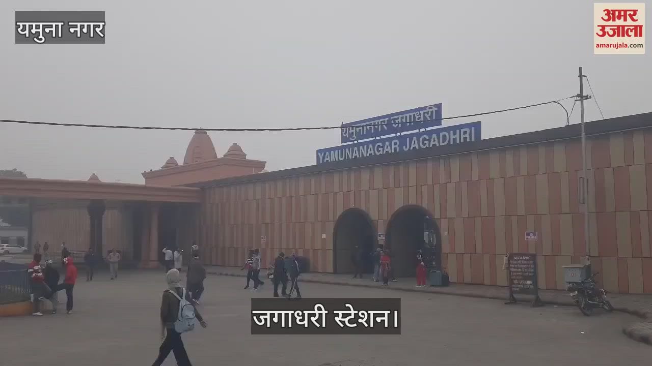 VIDEO : हरियाणा में कई ट्रेनें रद्द, दो दर्जन गाड़ियां रि-शेड्यूल