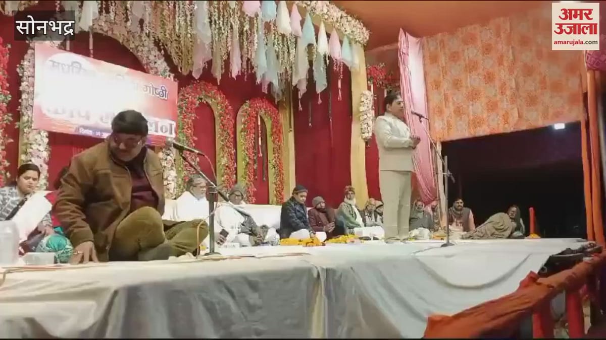 Video Literary Seminar In Sonbhadra Akhil Bhartiya Kavi Sammelan