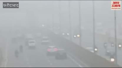 VIDEO : Fog looms large in Faridabad