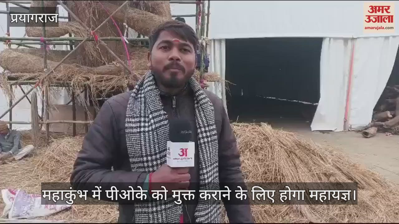 VIDEO : There will be a Mahayagya to liberate POK, Swami Rambhadracharya will perform Yagya in 250 Havan Kunds in Mahakumbh.