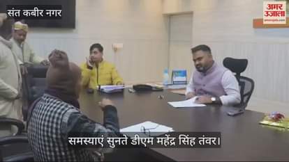 VIDEO : DM heard problems of elderly people arriving in cold, gave instructions