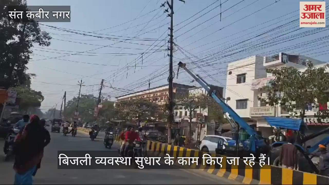 VIDEO : Electricity system is getting repaired, there will be relief from local faults