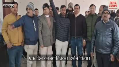 VIDEO : Troubled by action of anti-corruption and vigilance, Lekhpals raised slogans in tehsil auditorium