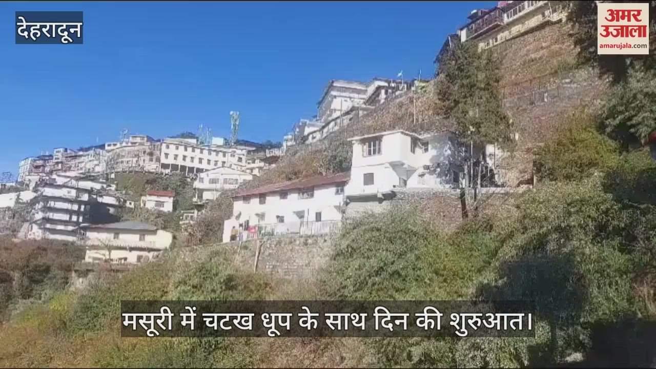VIDEO : Day started with bright sunshine in Mussoorie cold is increasing in morning and evening