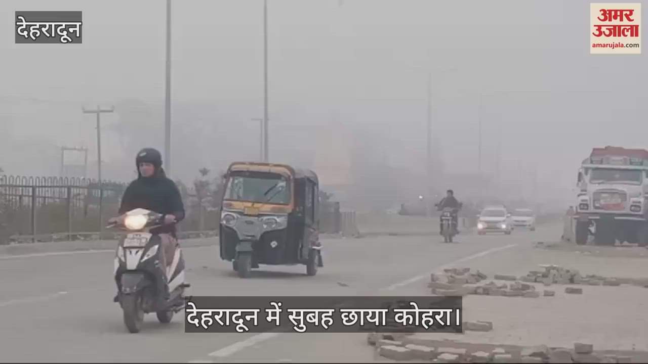 VIDEO : Dehradun Weather fog in Morning chilling cold in morning and evening
